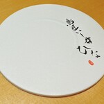 鳥匠いし井ひな - 