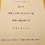 鳥匠いし井ひな - 