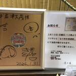 津久茂 - 3／10 フジテレビに出ますよ。