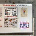 マルカンビル大食堂 - 