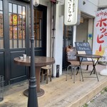 もつ焼き きよちゃん - 外観
