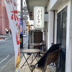 もつ焼き きよちゃん - 外看板2