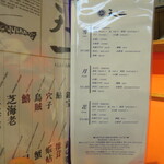 銀座 天一 - メニュー