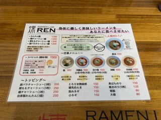 h RAMEN LAB REN - メニュー