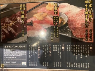 h Yakiniku Bonzu - 