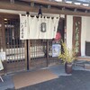いた屋本家