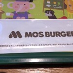 モスバーガー - お手拭き