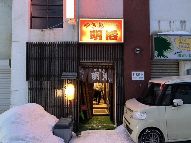 やき鳥明治 - 南小樽（焼き鳥）の写真