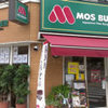 モスバーガー 市岡みなと通り店