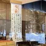 神宮茶屋 - 