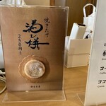 神宮茶屋 - 