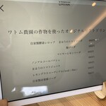 Changérer - ドリンクメニューです♪