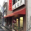 百老亭 今池店