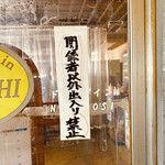 ドライブイン七輿 - byまみこまみこ