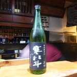 鮨匠 のむら - 寒北斗純米超辛口60