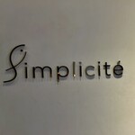 サンプリシテ - 