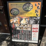 手打ちセルフうどん 海侍 - 