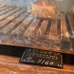 ベーカリー つむじ風 - 