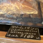 ベーカリー つむじ風 - 