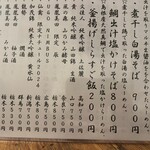 金町製麺 - メニュー