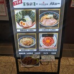 #新宿地下ラーメン - 