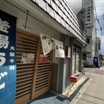 山田製麺所 - 