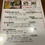 饂飩とお酒 からほり きぬ川 - 