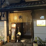 丹想庵　健次郎 - 