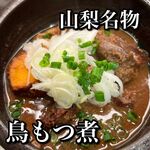 和っ家 - 