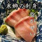 和っ家 - 