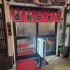 雲龍亭 本店