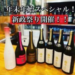 和っ家 - 