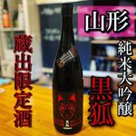 和っ家 - 