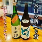 和っ家 - 