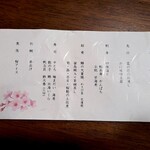 Sushidokoro Ginza Fukusuke - 