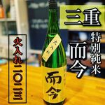 和っ家 - 