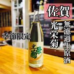 和っ家 - 