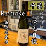 和っ家 - 