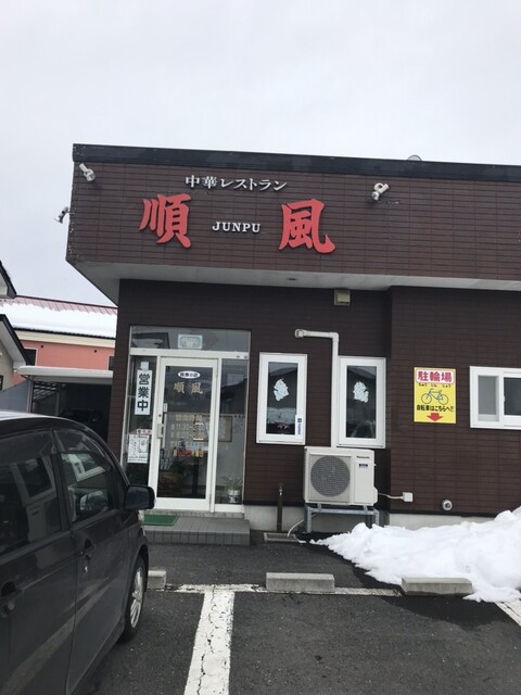 順風 - 十和田市（中華料理）の写真