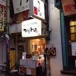 たこやき専門店 カリトロ - 