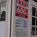 ろんま亭 - 