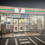 セブンイレブン - 外観写真: