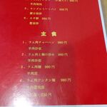 モンゴル焼売 - 