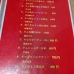 モンゴル焼売 - 