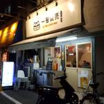 モンゴル焼売 - 