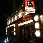 Izakaya Modyoi Yuugengaisha - 