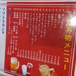 モンゴル焼売 - 