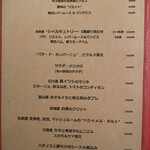 ビストロ ル セット - 