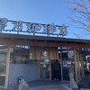 星乃珈琲店 守谷店