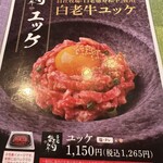 Yakiniku Tokuju - 